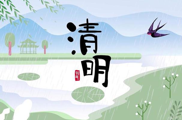 清明节为什么要按阳历算农历