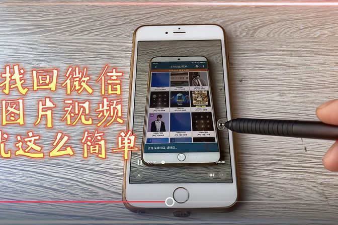 微信视频删了怎么恢复找回来（图文详解视频找回技巧）