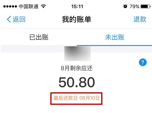 蚂蚁花呗还款日怎么算（花呗还款日如何计算）