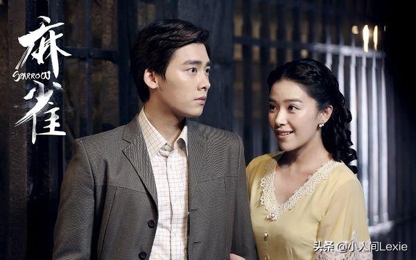 电视剧麻雀结局什么意思（最后陈深和徐碧城在一起了吗）