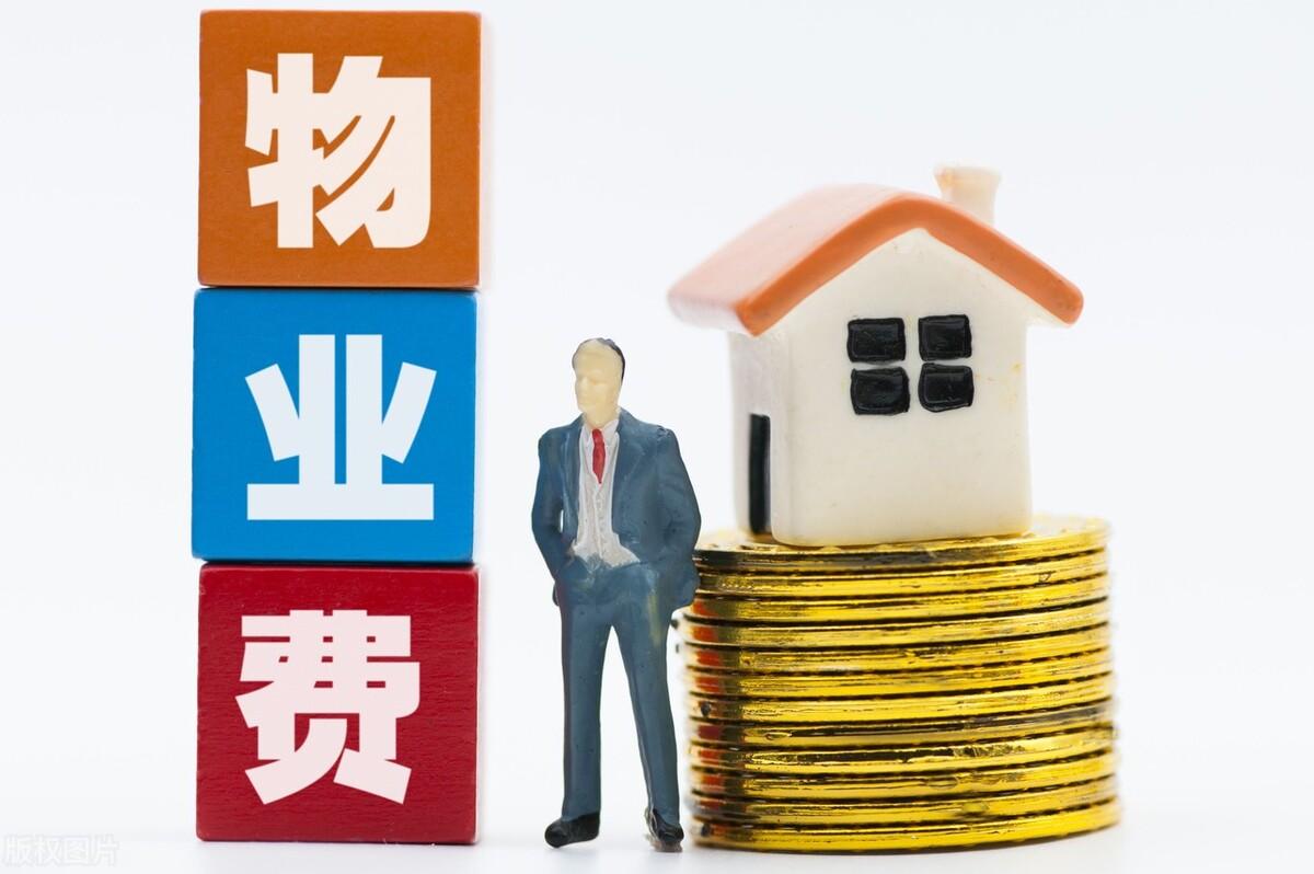 不交物业费会怎么样（拒交物业费对业主有哪些影响）