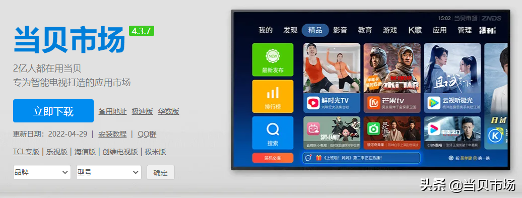 如何在电视上投屏（下载一个软件即可实现投屏）