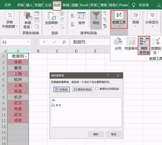 excel两列数据找出重复项并对应