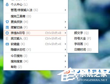 搜狗拼音<a href=/softxz/srf/ target=_blank class=infotextkey>输入法</a>如何输入拉丁文？搜狗拼音<a href=/softxz/srf/ target=_blank class=infotextkey>输入法</a>输入拉丁文的方法步骤