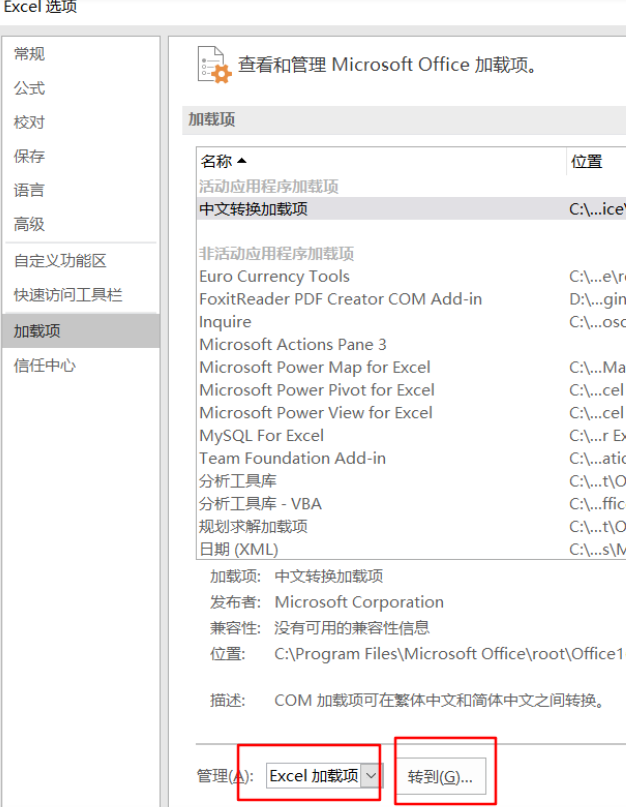 <a href=/win11/ target=_blank class=infotextkey>win11</a>使用Excel很卡怎么办？