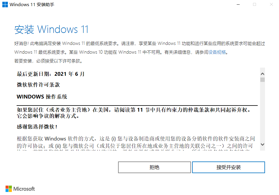 <a href=/win11/ target=_blank class=infotextkey>win11</a>值得安装吗？一文带你了解<a href=/win11/ target=_blank class=infotextkey>win11</a>值