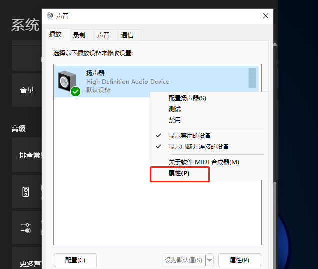 <a href=/win11/ target=_blank class=infotextkey>win11</a>电脑没有声音了怎么恢复？