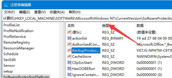 <a href=/win11/ target=_blank class=infotextkey>win11</a>怎么查看系统密匙？