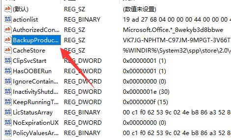 <a href=/win11/ target=_blank class=infotextkey>win11</a>怎么查看系统密匙？