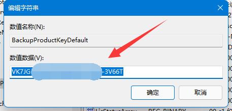 <a href=/win11/ target=_blank class=infotextkey>win11</a>怎么查看系统密匙？