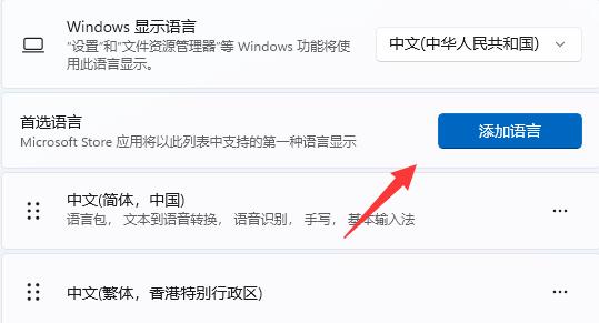 <a href=/win11/ target=_blank class=infotextkey>win11</a>系统怎么添加美式键盘？