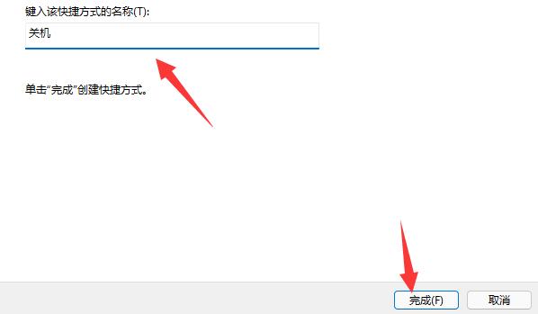 <a href=/win11/ target=_blank class=infotextkey>win11</a>系统怎么使用键盘快速关机？