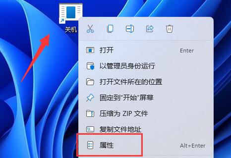 <a href=/win11/ target=_blank class=infotextkey>win11</a>系统怎么使用键盘快速关机？