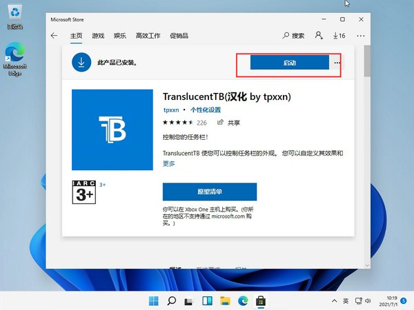 <a href=/win11/ target=_blank class=infotextkey>win11</a>任务栏怎么设置成透明？