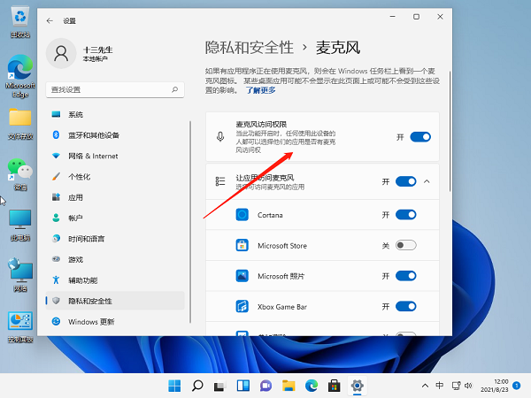 <a href=/win11/ target=_blank class=infotextkey>win11</a>麦克风没声音怎么设置