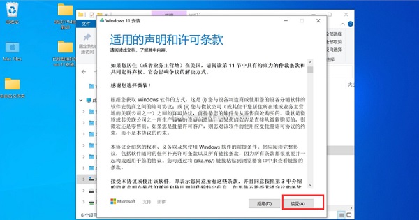 苹果台式机怎么安装<a href=/win11/ target=_blank class=infotextkey>win11</a>系统