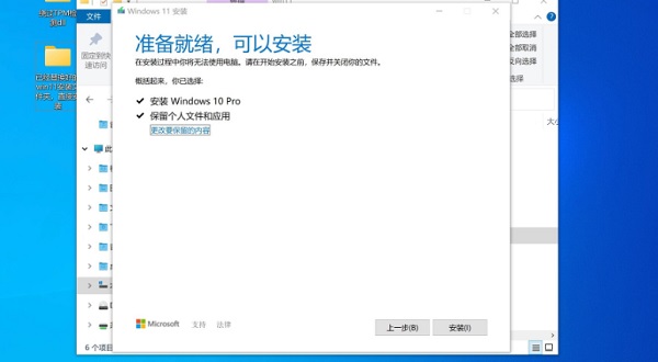 苹果台式机怎么安装<a href=/win11/ target=_blank class=infotextkey>win11</a>系统