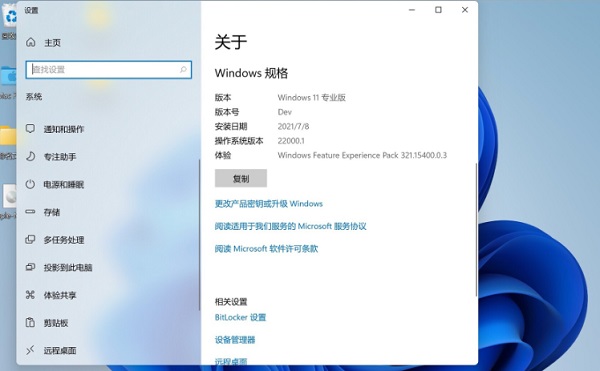 苹果台式机怎么安装<a href=/win11/ target=_blank class=infotextkey>win11</a>系统