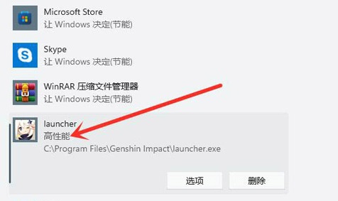 <a href=/win11/ target=_blank class=infotextkey>win11</a>游戏设置独立显卡运行