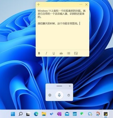 <a href=/win11/ target=_blank class=infotextkey>win11</a>语音识别转文字功能