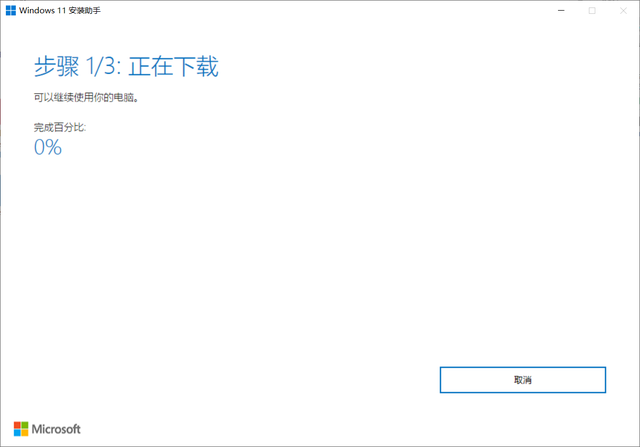 <a href=/win11/ target=_blank class=infotextkey>win11</a>系统从哪里下载安装