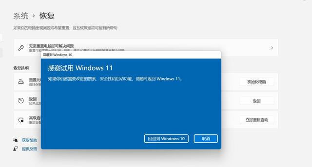 <a href=/win11/ target=_blank class=infotextkey>win11</a>系统从哪里下载安装