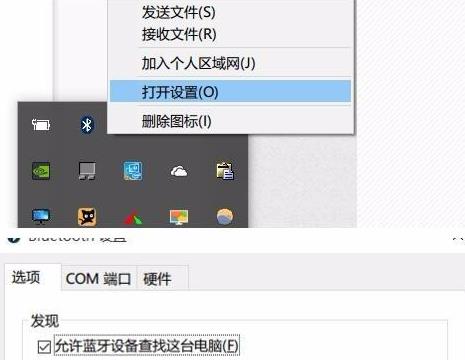 <a href=/win11/ target=_blank class=infotextkey>win11</a>蓝牙鼠标经常掉线如何解决