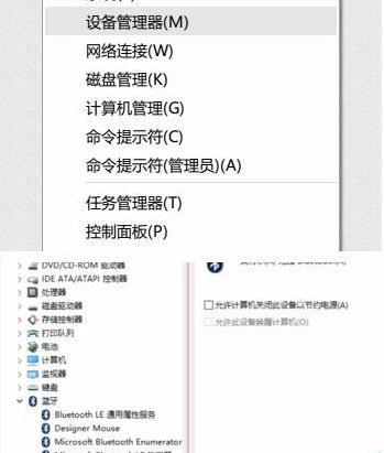 <a href=/win11/ target=_blank class=infotextkey>win11</a>蓝牙鼠标经常掉线如何解决