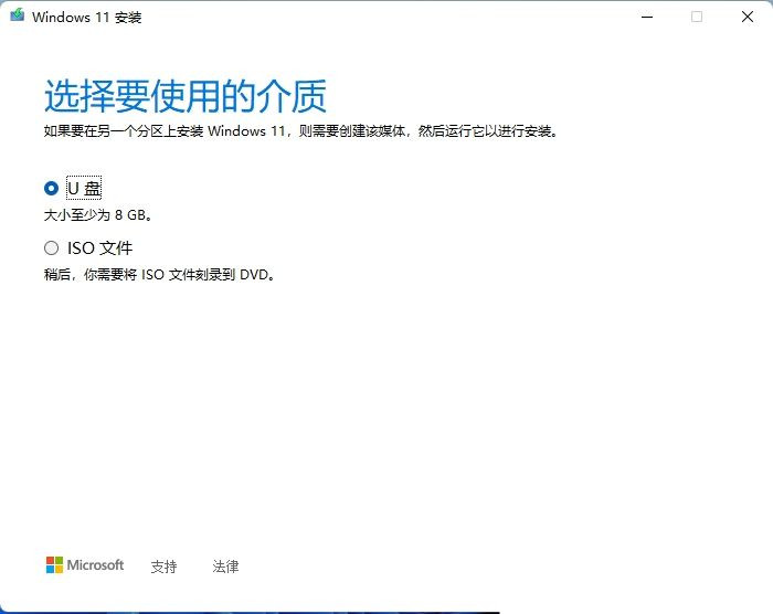 MediaCreationToolW11怎么制作<a href=/win11/ target=_blank class=infotextkey>win11</a>启