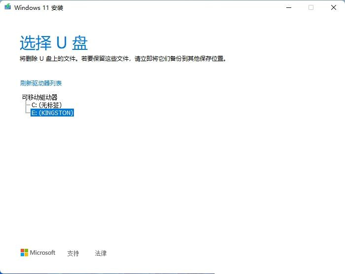 MediaCreationToolW11怎么制作<a href=/win11/ target=_blank class=infotextkey>win11</a>启