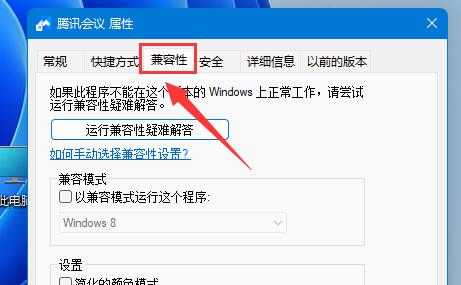 <a href=/win11/ target=_blank class=infotextkey>win11</a>壁纸模糊如何解决