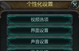 Win10玩英雄联盟LOL时全屏显示不全怎么办？Win10玩英雄联盟LOL时全屏显示不全的解决方法