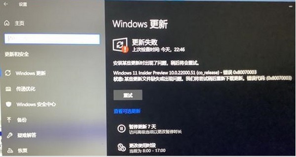 <a href=/win11/ target=_blank class=infotextkey>win11</a> 22000.132更新失败了