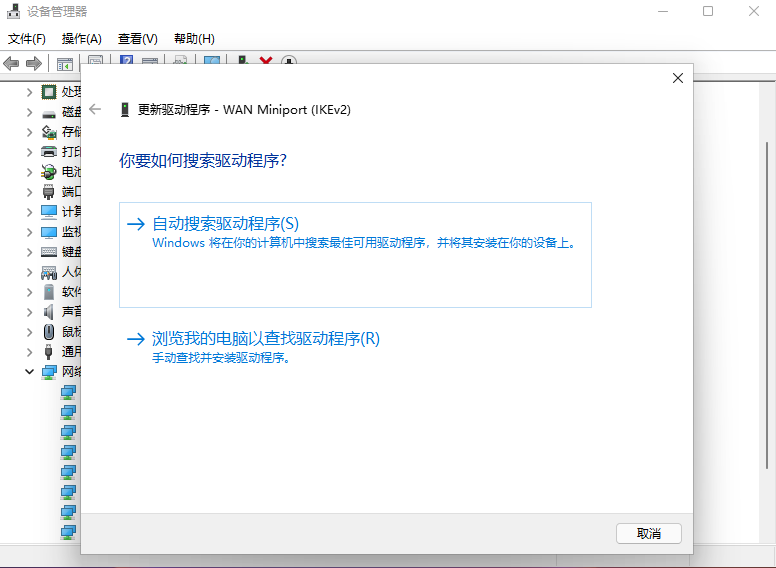 <a href=/win11/ target=_blank class=infotextkey>win11</a>专业版网卡驱动更新