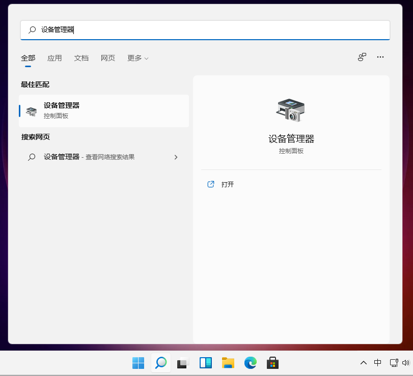 <a href=/win11/ target=_blank class=infotextkey>win11</a>专业版网卡驱动更新