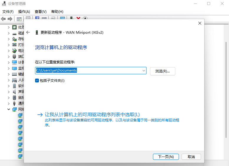 <a href=/win11/ target=_blank class=infotextkey>win11</a>专业版网卡驱动更新