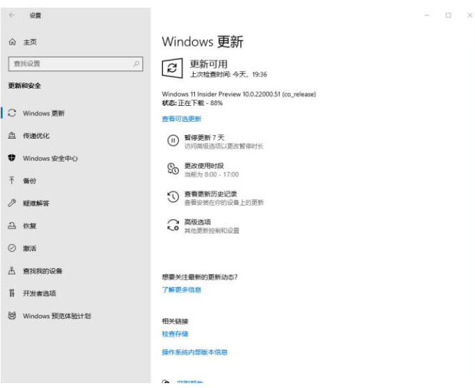 <a href=/win11/ target=_blank class=infotextkey>win11</a>升级教程无视配置