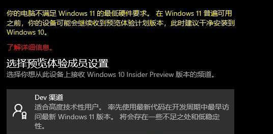 怎么升级<a href=/win11/ target=_blank class=infotextkey>win11</a>预览版