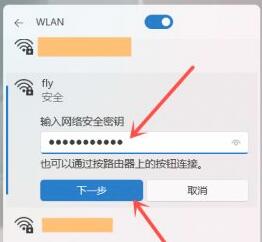 <a href=/win11/ target=_blank class=infotextkey>win11</a>怎么打开Wifi