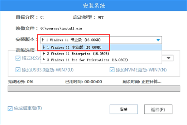 老电脑安装<a href=/win11/ target=_blank class=infotextkey>win11</a>教程图解