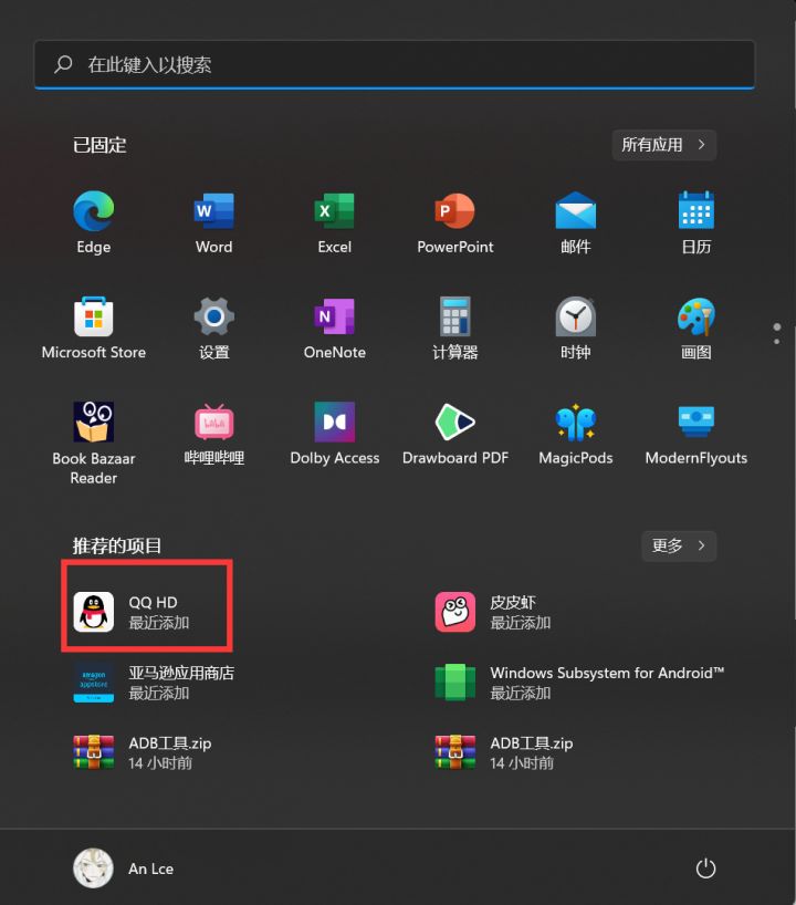 <a href=/win11/ target=_blank class=infotextkey>win11</a>安卓子系统安装/优化教程