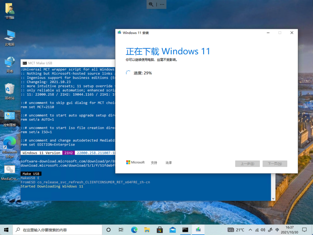 不支持<a href=/win11/ target=_blank class=infotextkey>win11</a>怎么升级