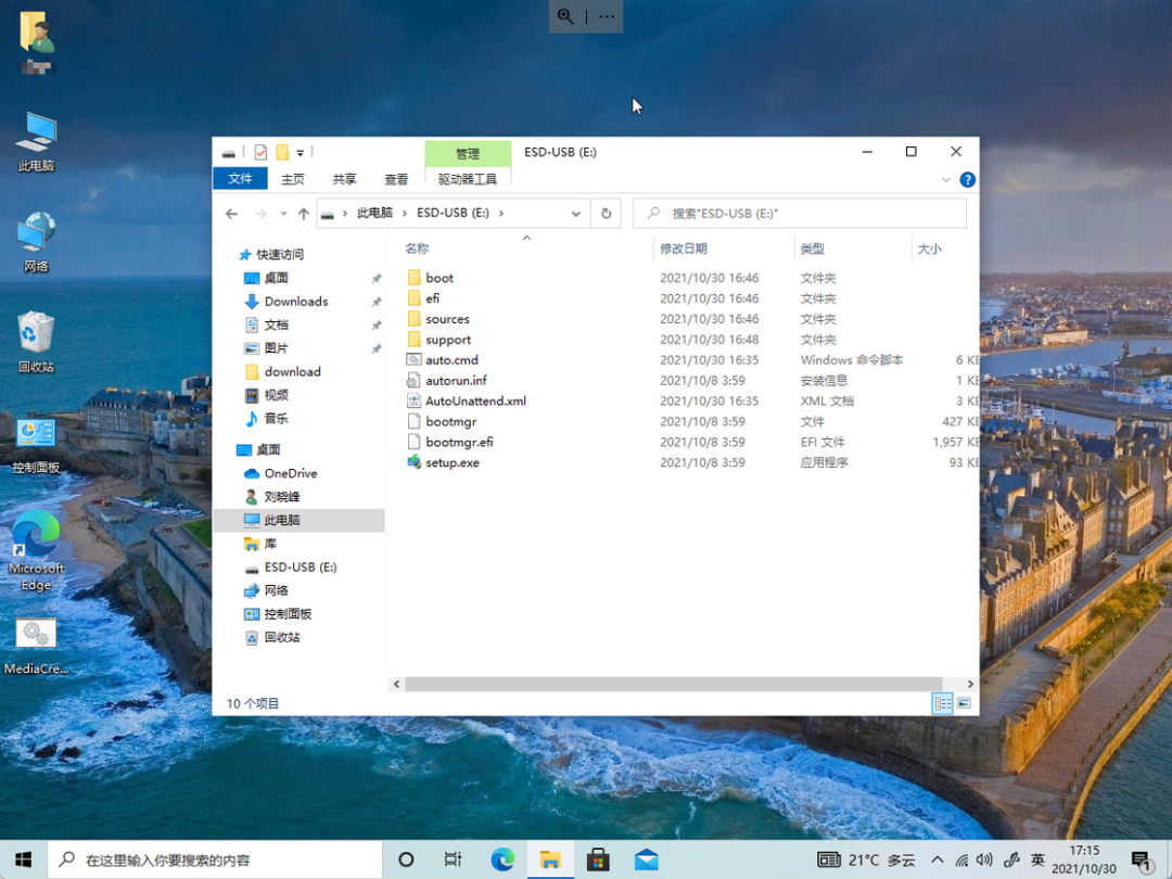 不支持<a href=/win11/ target=_blank class=infotextkey>win11</a>怎么升级