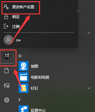 Win10设置用户头像失败怎么办？Win10设置用户头像失败的解决方法