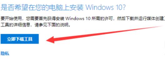 微软升级助手怎么升级 微软升级助手升级方法