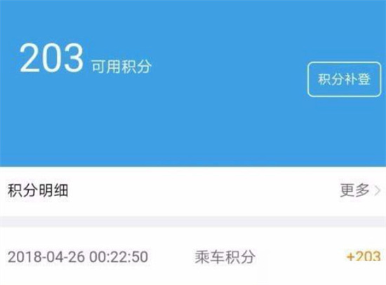 铁路12306积分兑换比例是多少 铁路12306积分兑换比例介绍