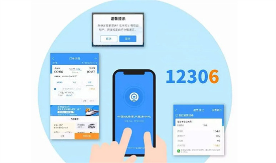 铁路12306退票手续费怎么算 铁路12306退票手续费换算方法介绍