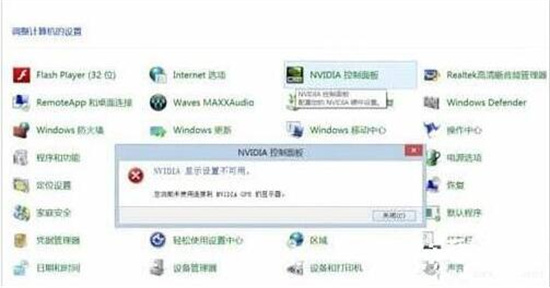 nvidia控制面板找不到了怎么办 nvidia控制面板找不到了解决方法