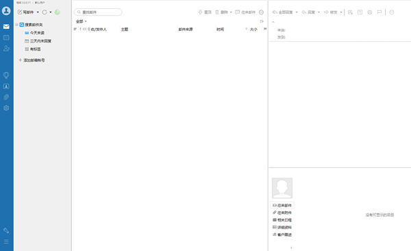 如何导出​DreamMail里的所有邮件 dreammail全部导出邮件方法