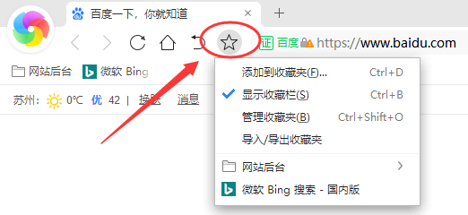 360浏览器收藏夹在哪个文件夹 360浏览器收藏夹位置介绍